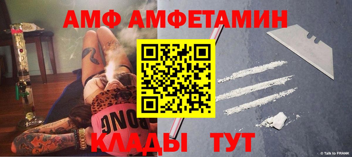 АМФ  АМФ 98%  Вход с VPN  Елабуга  АМФЕТАМИН 