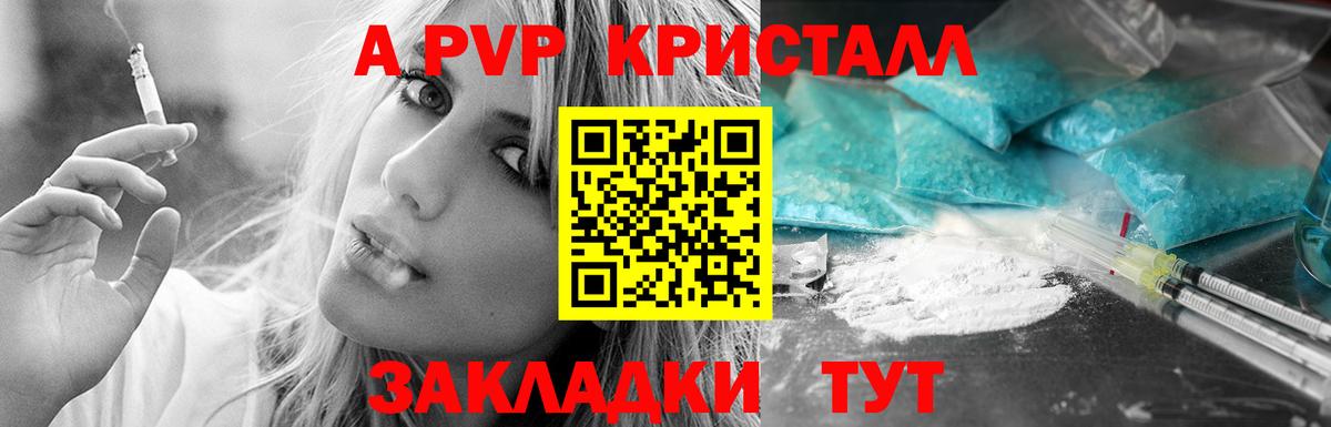 APVP мука Елабуга