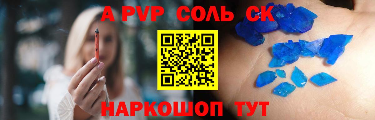 А ПВП  Alpha PVP мука  Вход с VPN  Alpha-PVP кристаллы  Елабуга  A PVP СК КРИС 