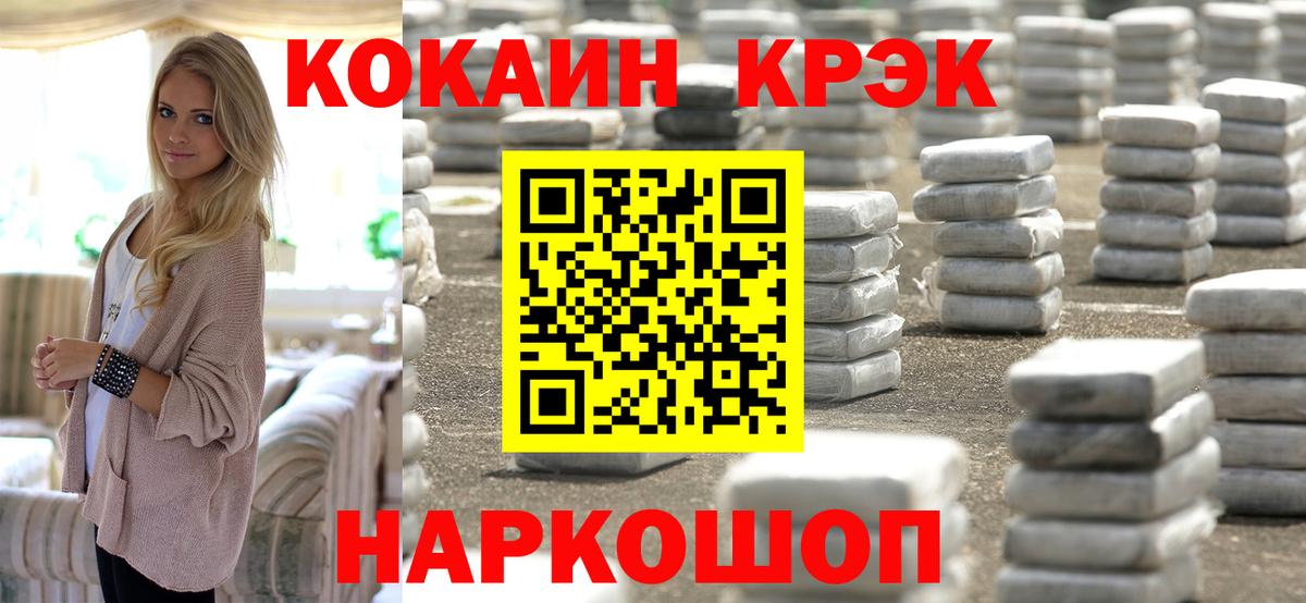 Cocaine VHQ  Кокаин FishScale  Елабуга  Вход с VPN 