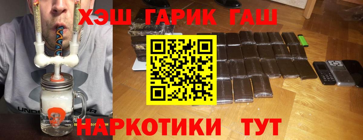 ГАШИШ хэш Елабуга