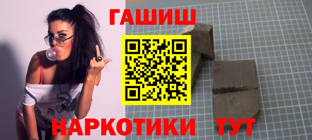 ГАШИШ гарик  Гашиш хэш  ГАШ  Елабуга  Вход с VPN 