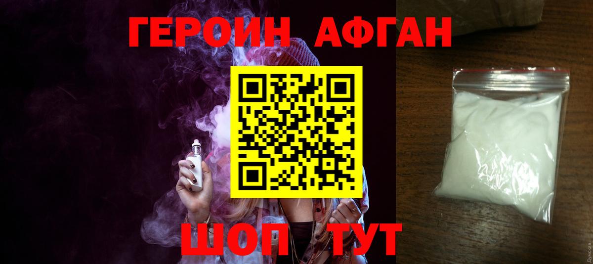 ГЕРОИН гречка  Вход с VPN  Елабуга 