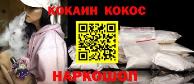 кокаин премиум Балашиха