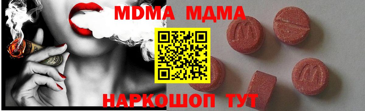 МДМА VHQ  MDMA  Вход с VPN  Елабуга  MDMA crystal 