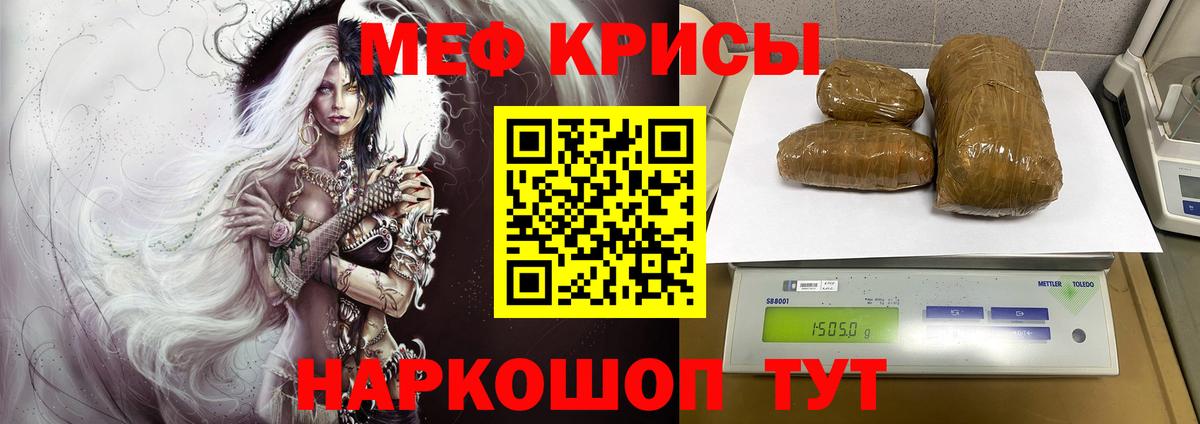 Меф Елабуга