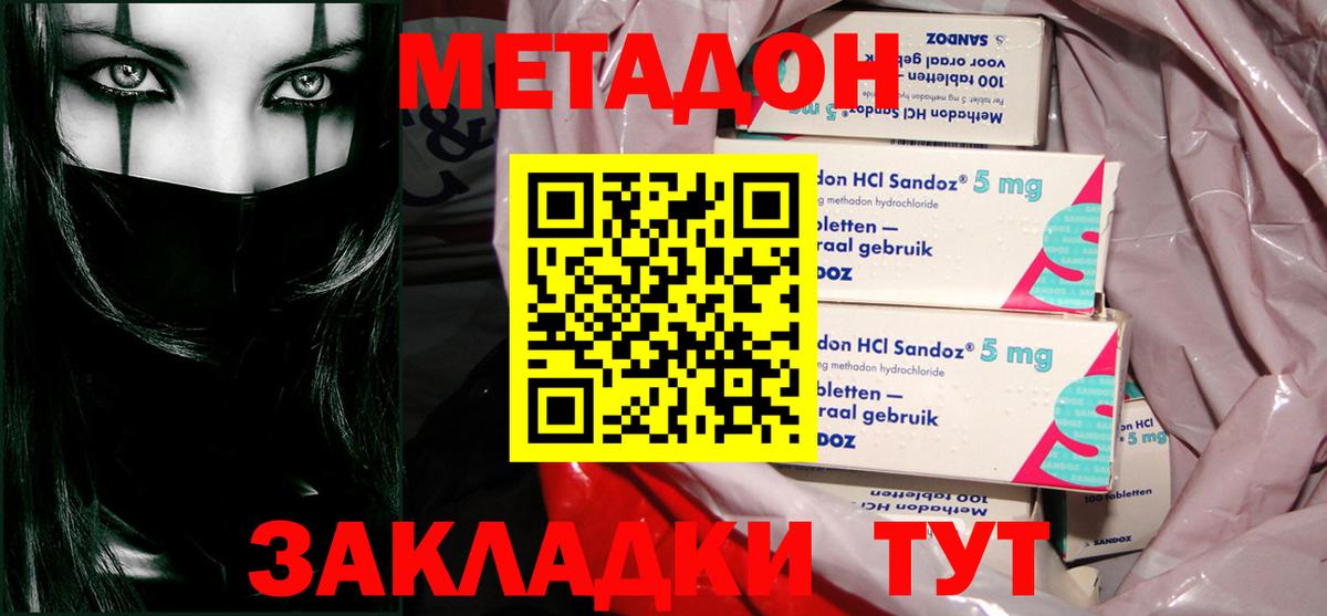 Метадон VHQ  МЕТАДОН methadone  Елабуга  Вход с VPN 