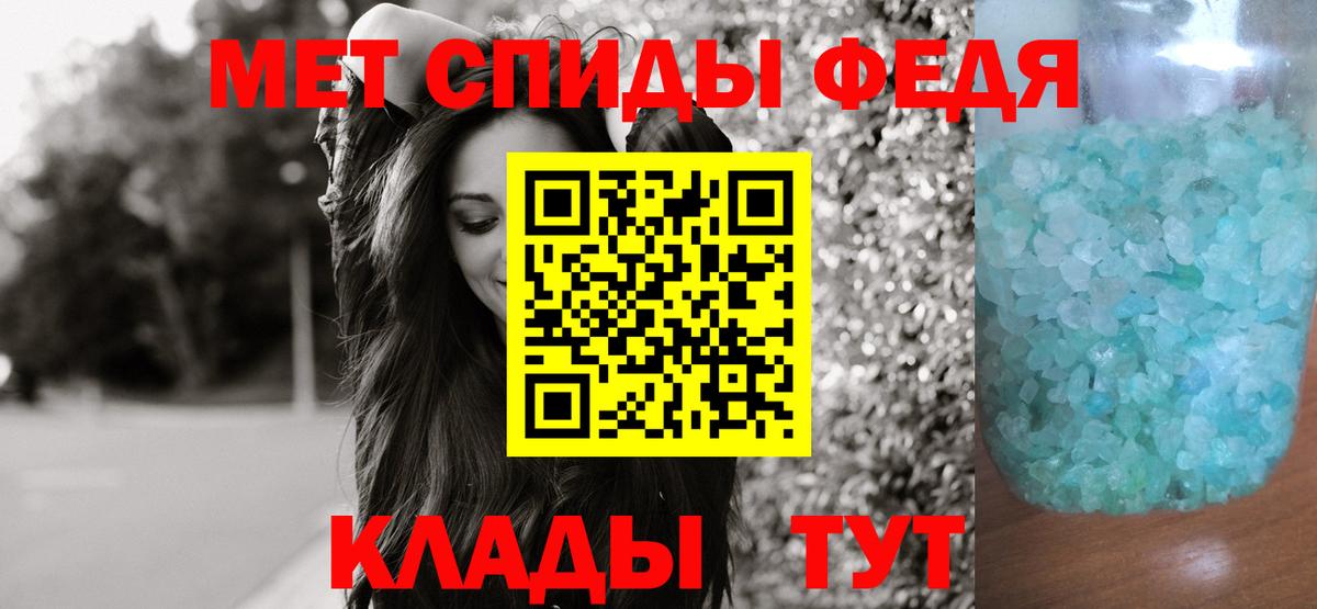 Елабуга  Первитин кристалл  Вход с VPN  Первитин кристалл 