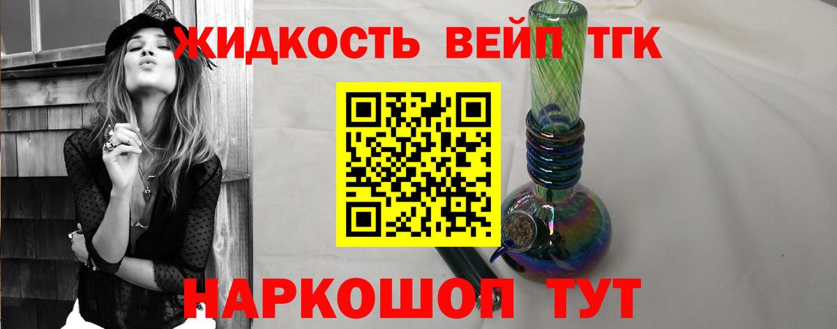 Елабуга  Дистиллят ТГК жижа  Вход с VPN 